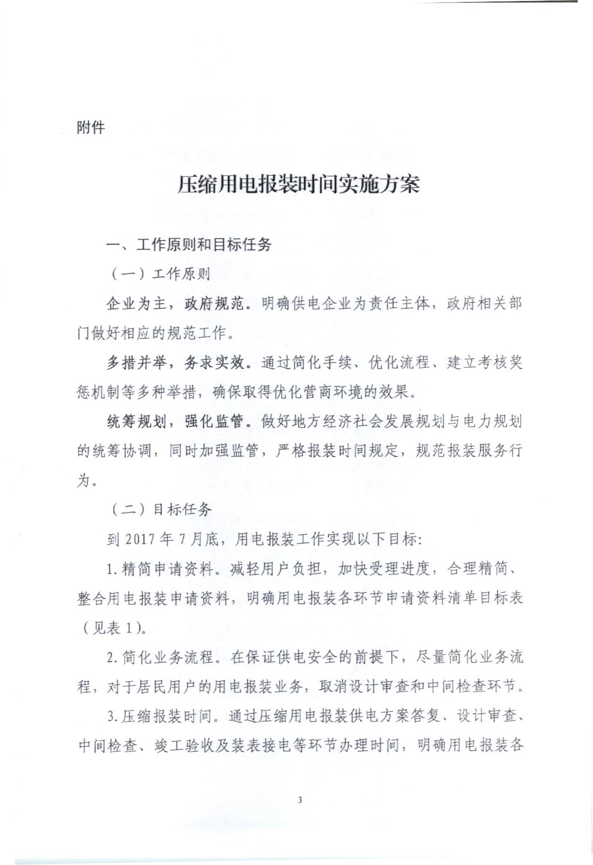 全发国际app·(中国区)官方网站