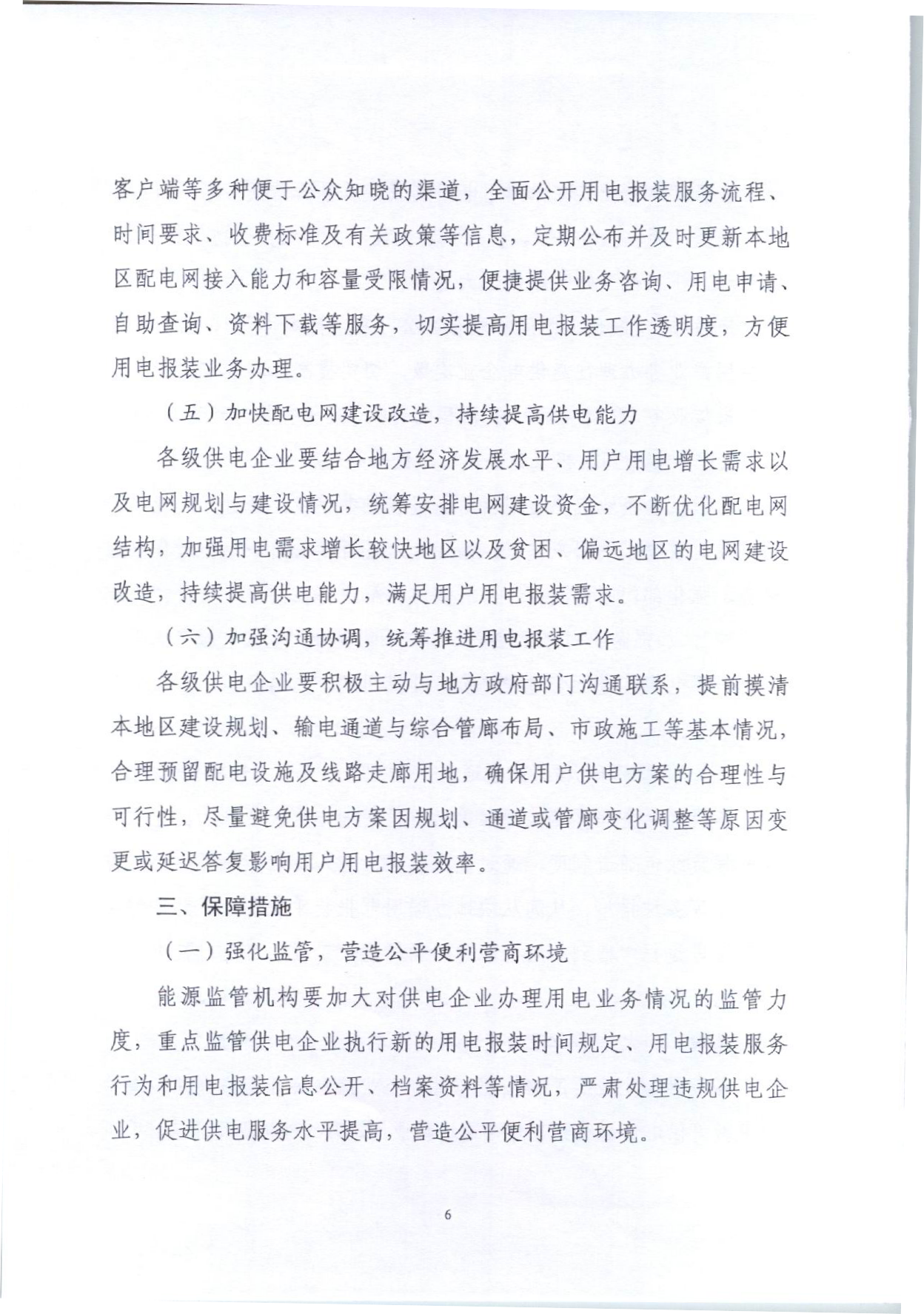 全发国际app·(中国区)官方网站