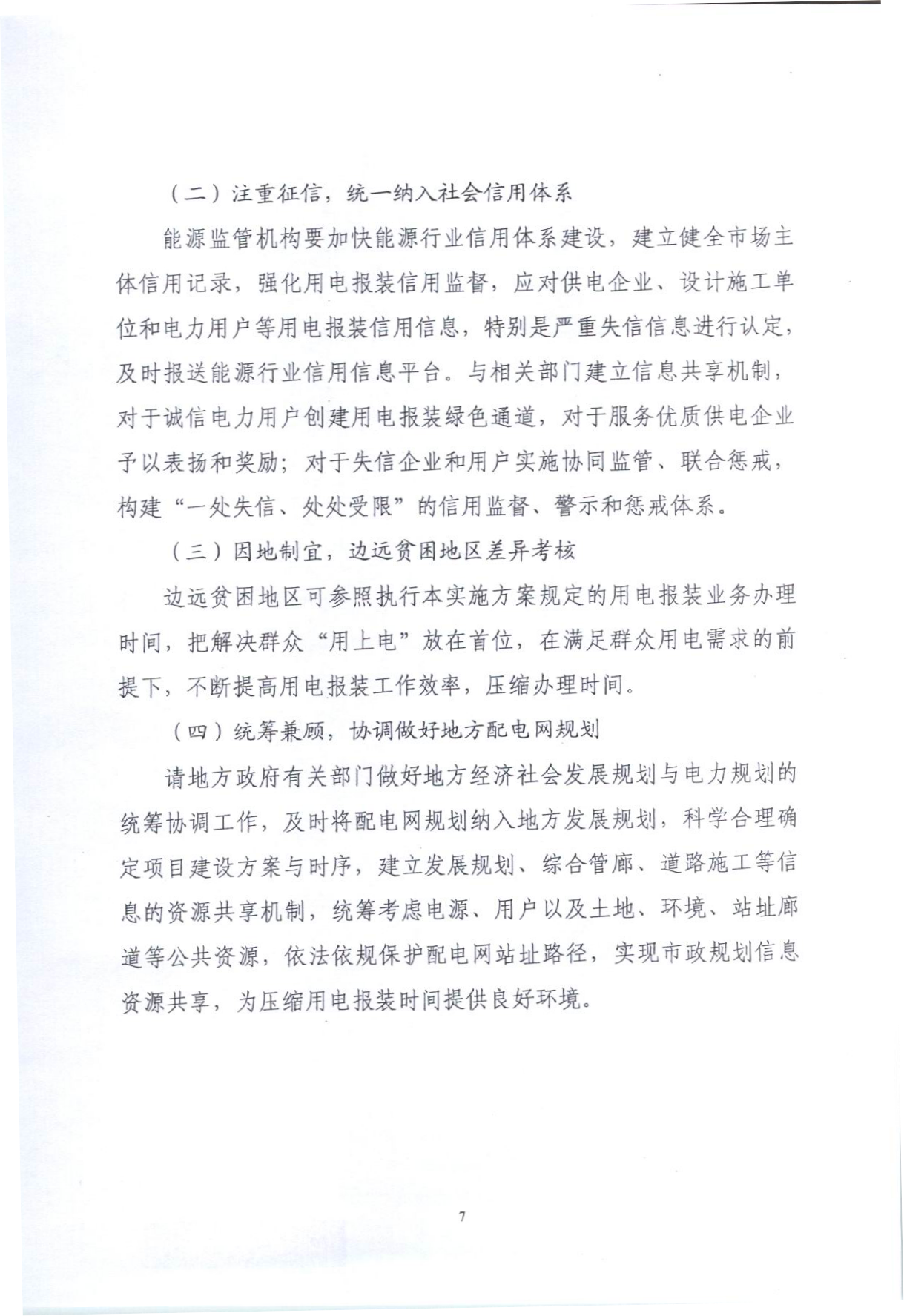 全发国际app·(中国区)官方网站