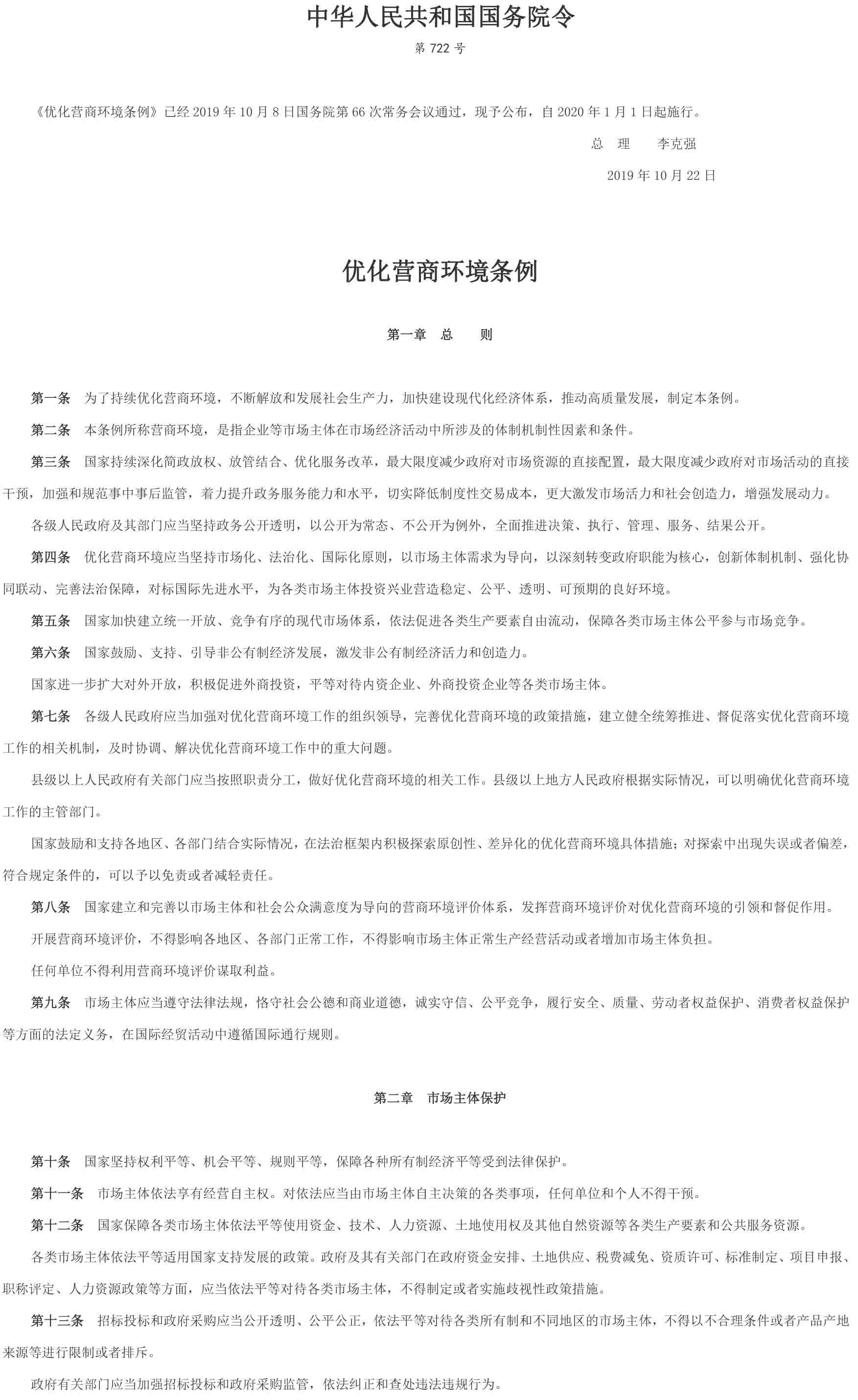 全发国际app·(中国区)官方网站