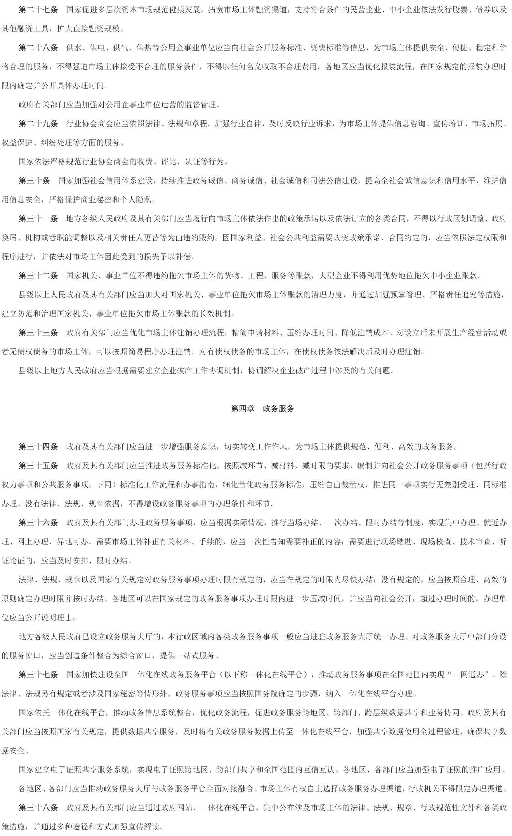 全发国际app·(中国区)官方网站