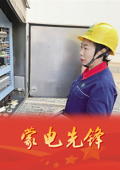 巾帼绽青春