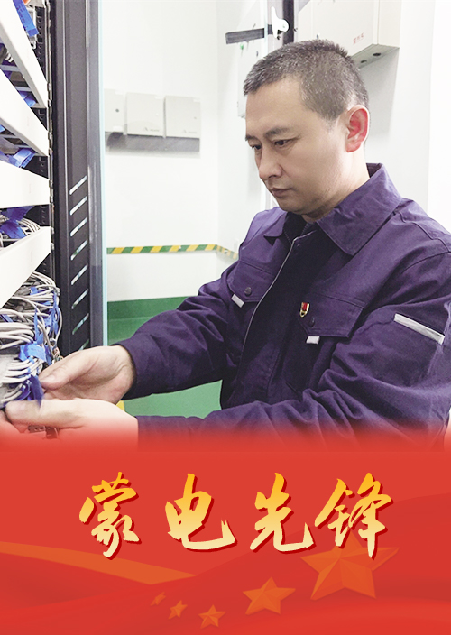 求真务实  守护电网通讯清静