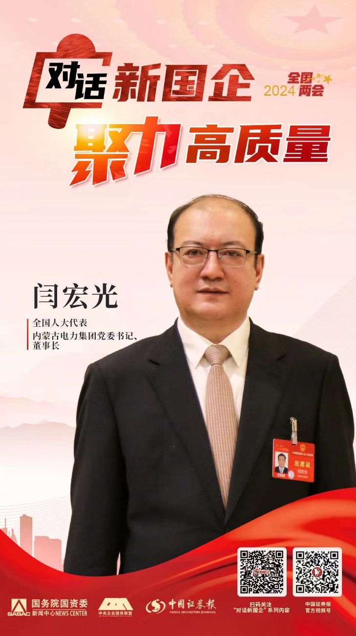 【多家媒体】内蒙古全发国际app：推动古板能源工业转型升级 鼎力大举生长绿色能源