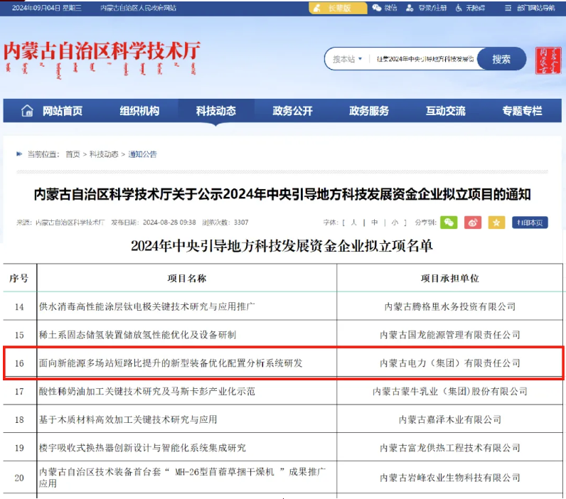 全发国际app·(中国区)官方网站