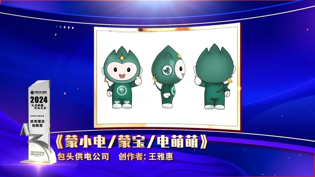 “文化赋能 电亮未来”