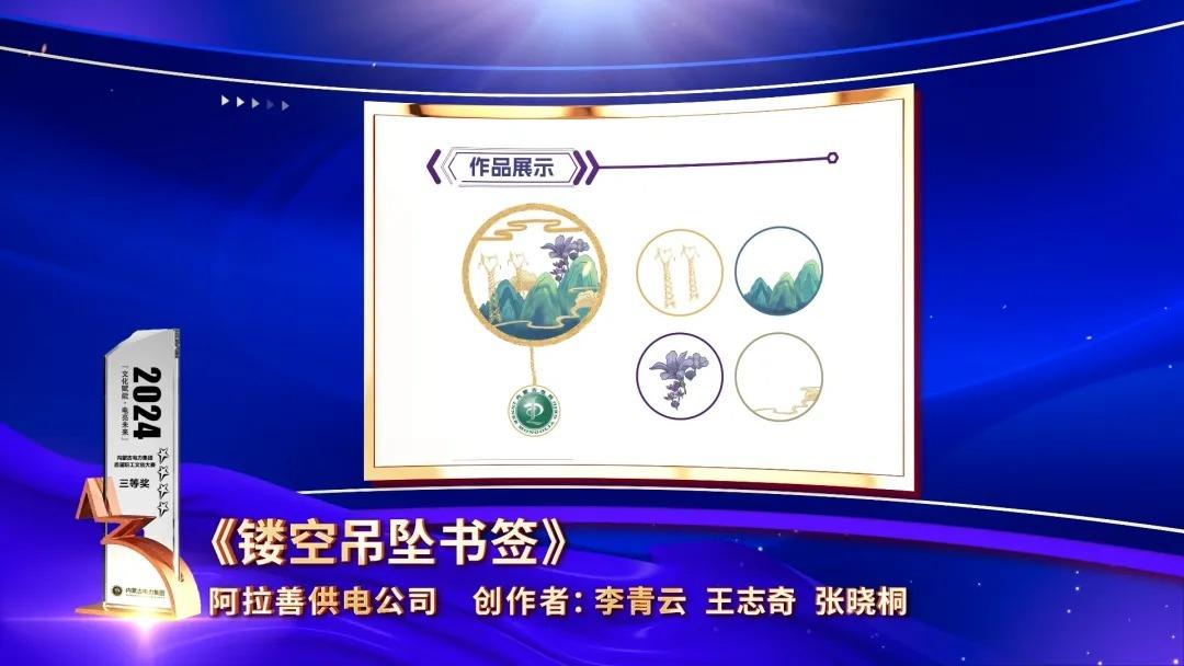 “文化赋能 电亮未来”