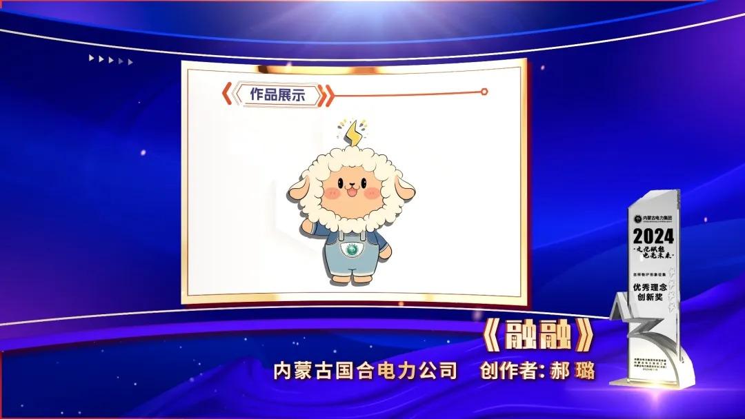 “文化赋能 电亮未来”