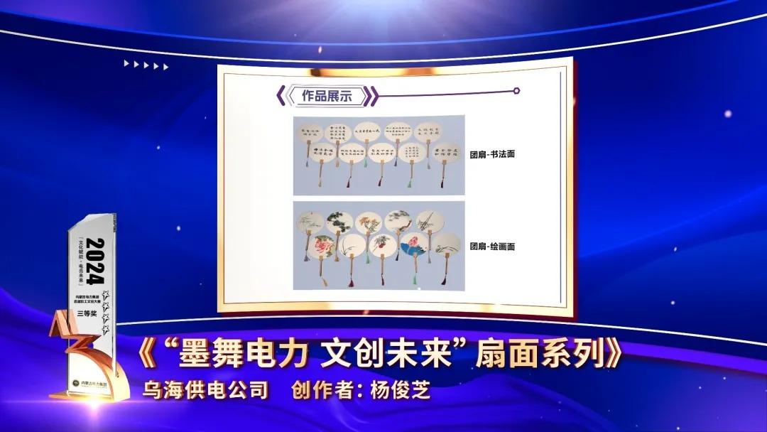 “文化赋能 电亮未来”