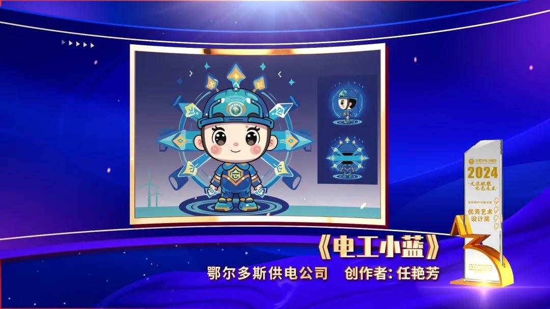 “文化赋能 电亮未来”
