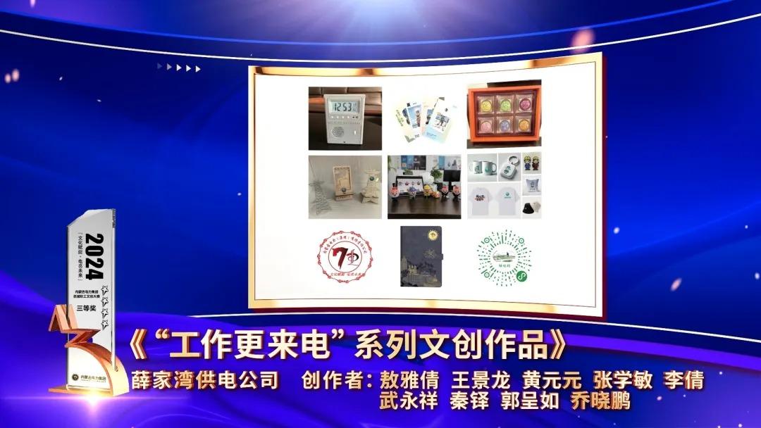 “文化赋能 电亮未来”