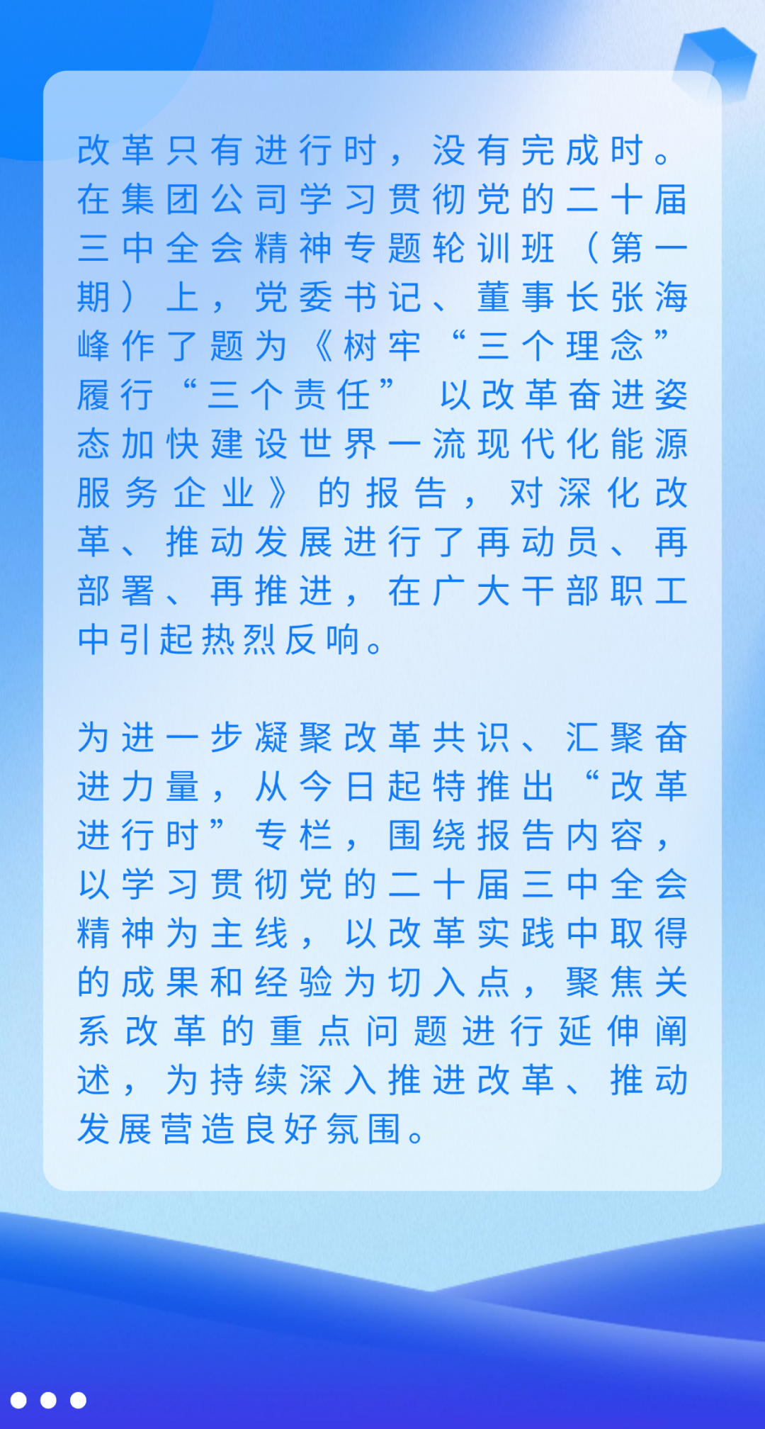 理念是行动的先导