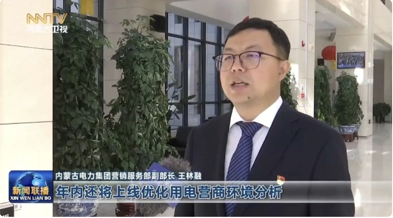 【奔腾融媒】数智赋能全渠道 电力效劳更高效