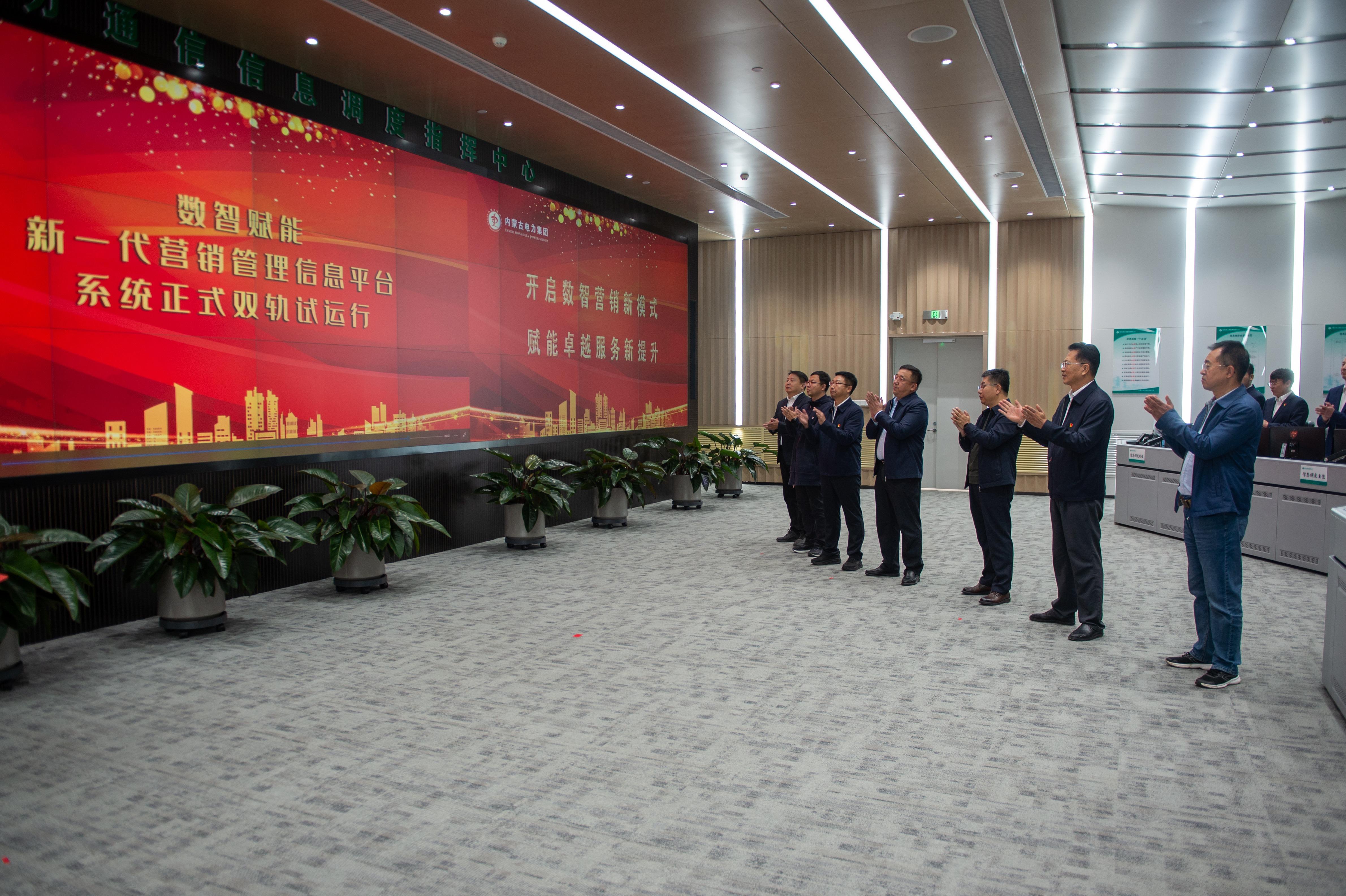 【草原云】逐光前行 开启数智营销新篇章——写在内蒙古全发国际app营销2.0系统上线运行之际