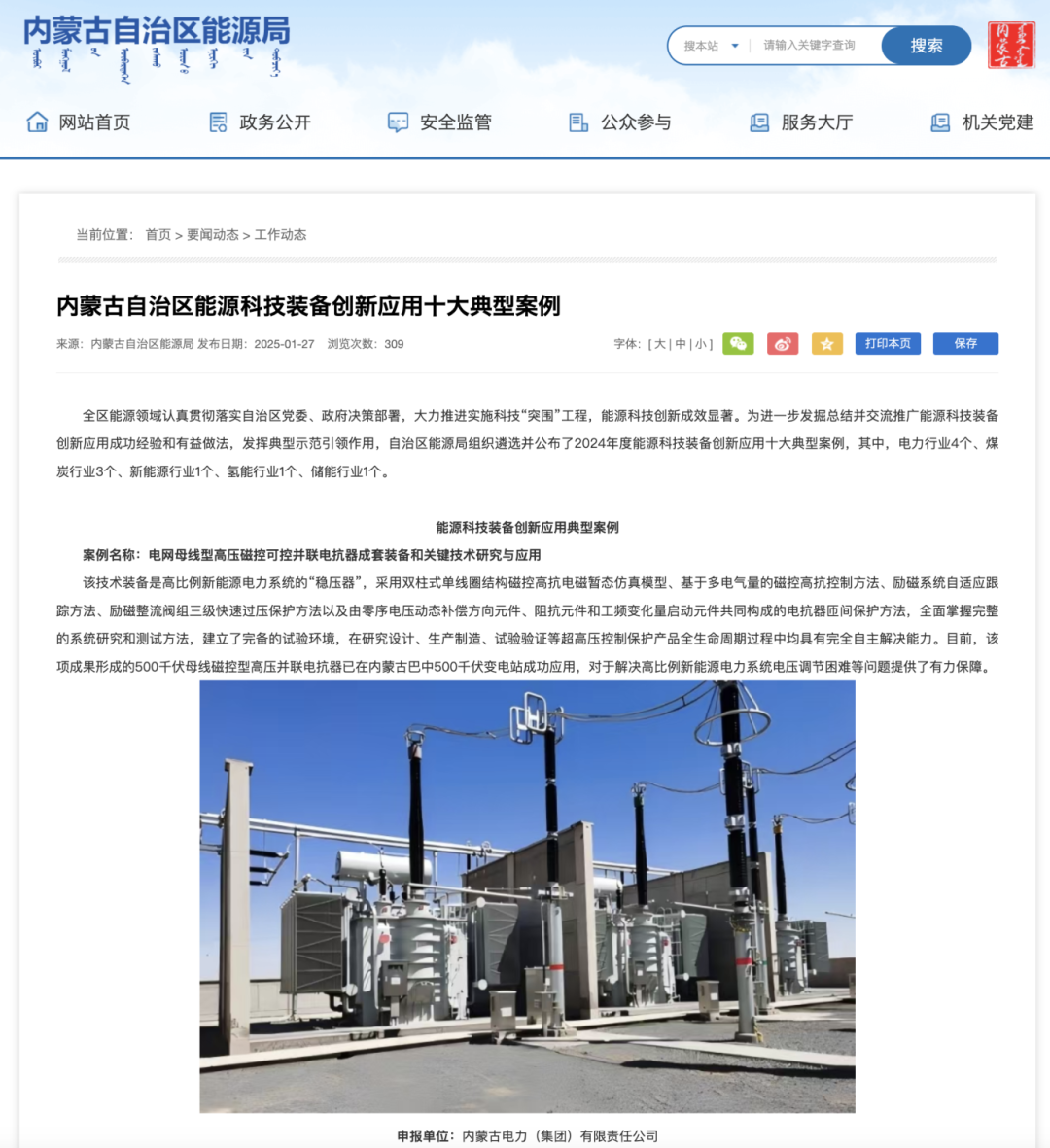 全发国际app·(中国区)官方网站