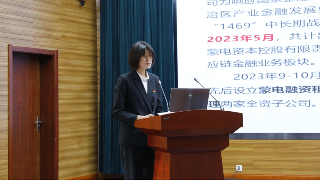 电力助企，，，，，蒙电供应链金融营业推介活动举行时