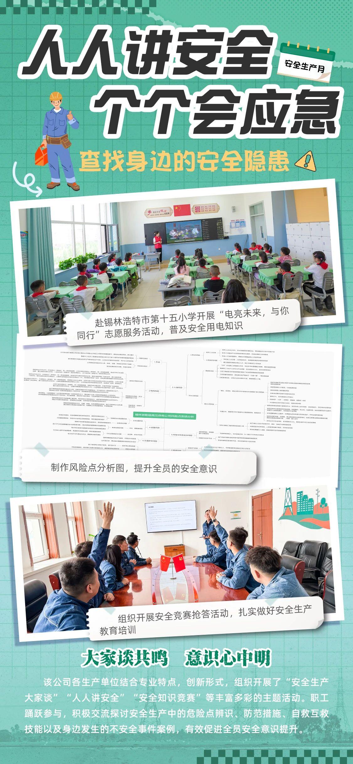 解码“清静生产月”多维赋能新实践