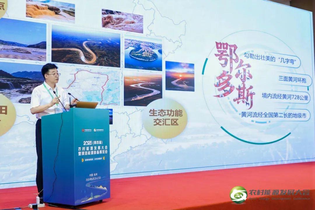 内蒙古全发国际app加入沿黄流域墟落振兴和清洁能源生长聚会并作典范讲话