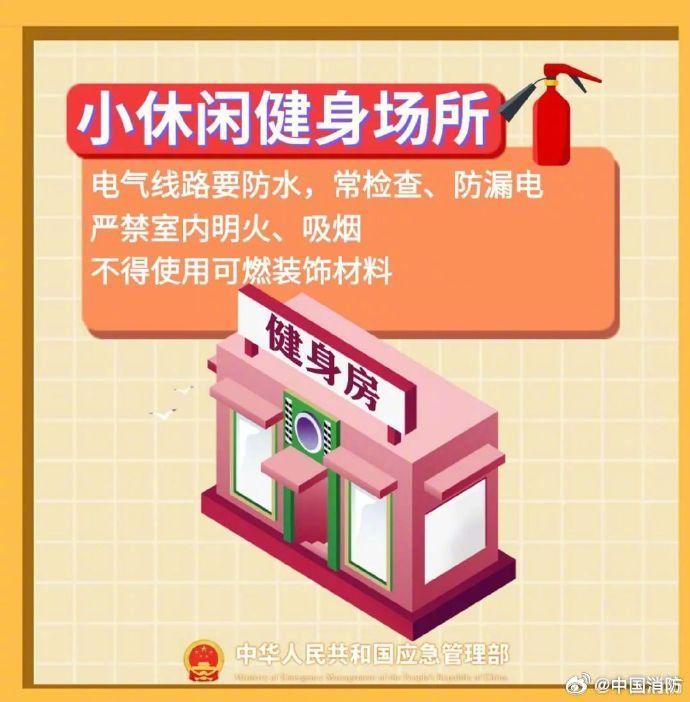 小场合或隐藏大隐患