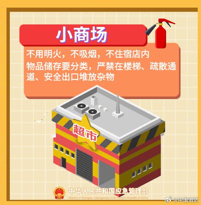 小场合或隐藏大隐患