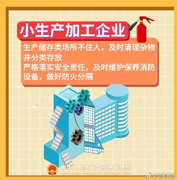 小场合或隐藏大隐患
