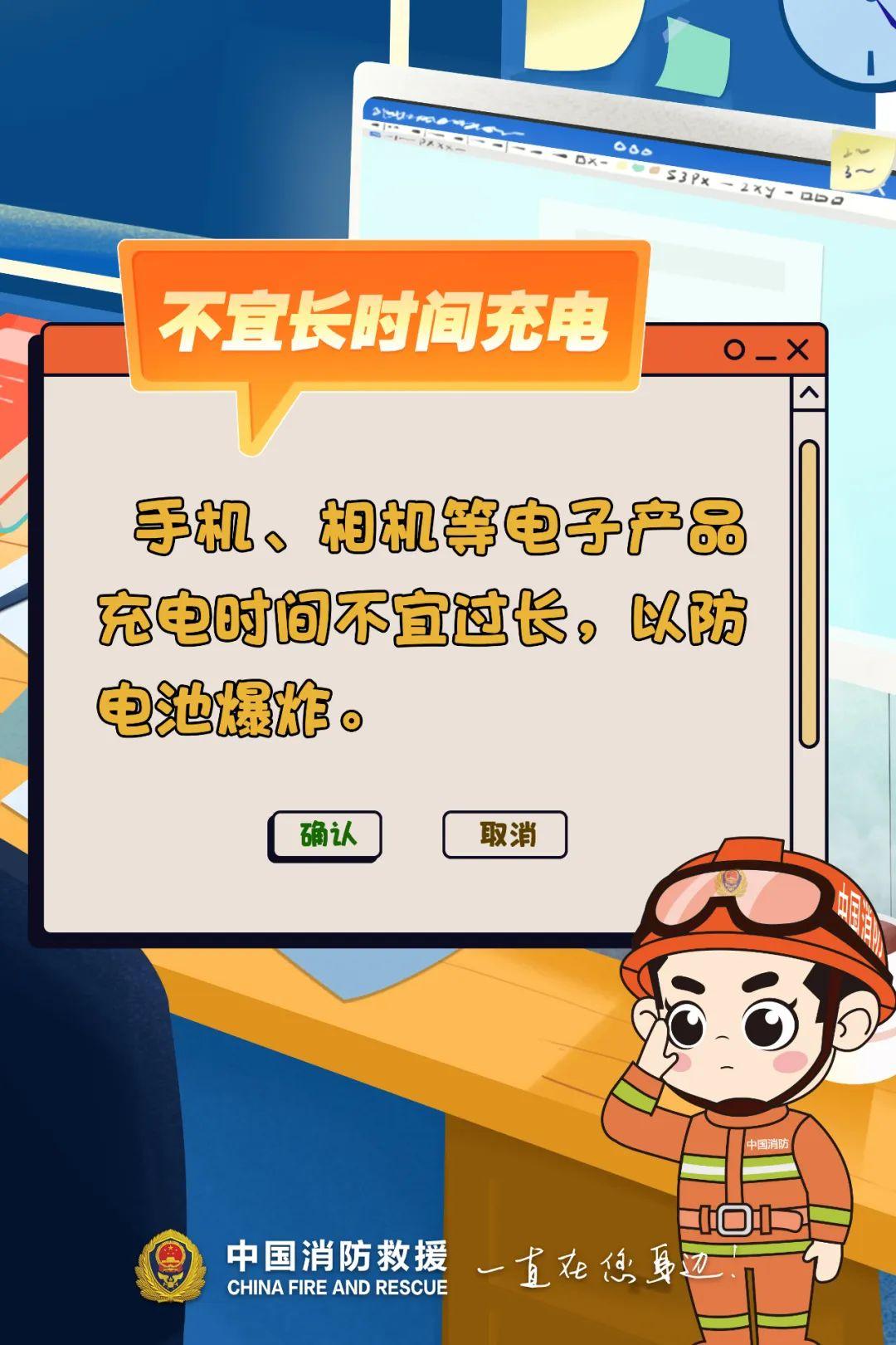 办公场合消防清静指南
