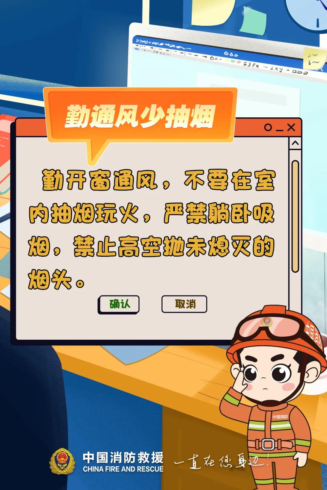 办公场合消防清静指南