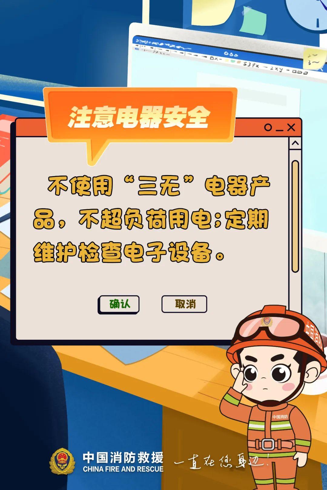 办公场合消防清静指南
