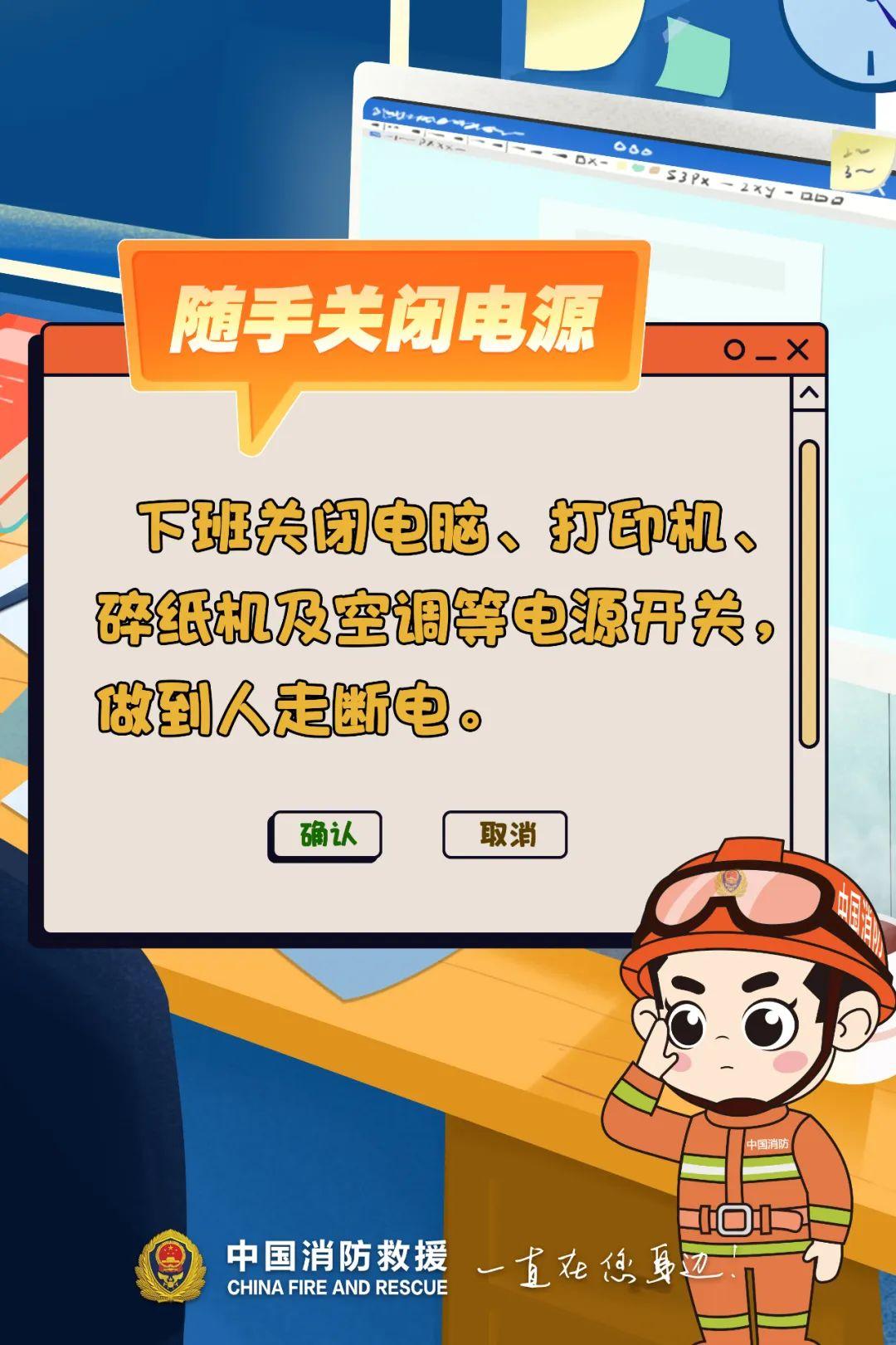 办公场合消防清静指南