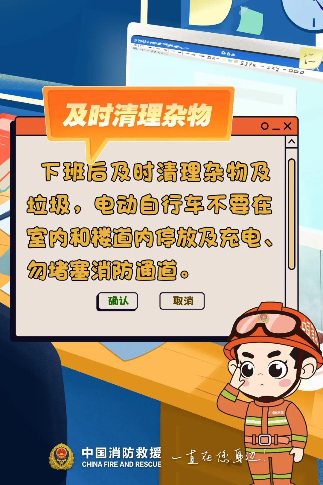办公场合消防清静指南