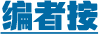 全发国际app·(中国区)官方网站