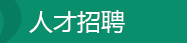 全发国际app·(中国区)官方网站